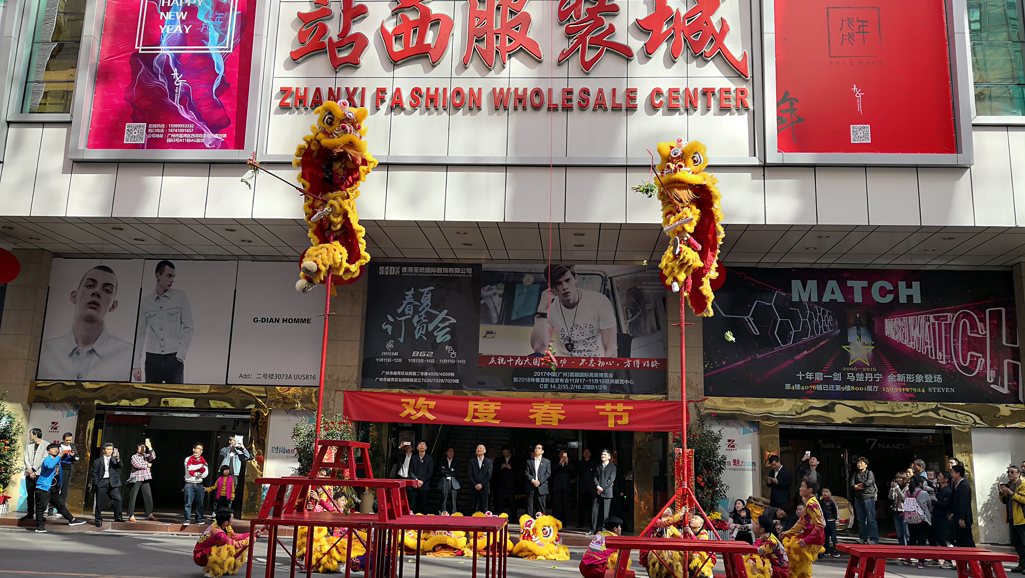 汕尾开业庆典